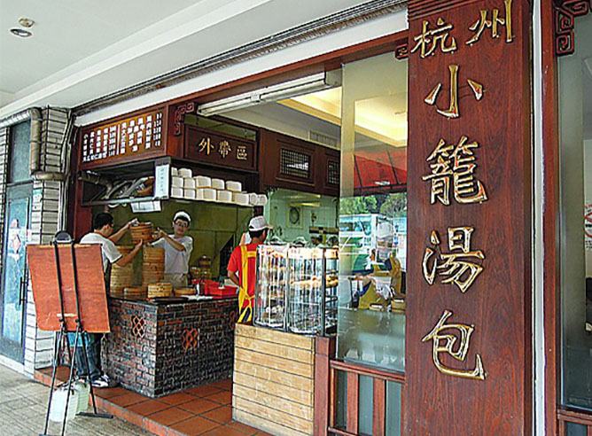 Hangzhou-Xiao-long-bao