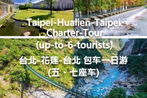 Taipei-Hualien-Taipei
