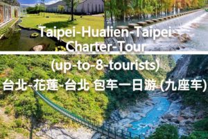 Taipei-Hualien-Taipei