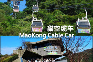 MaoKong Cable Car