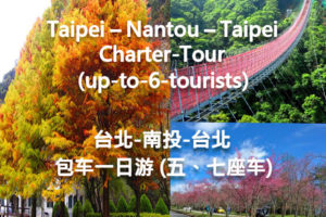 Nantou Charter Tour