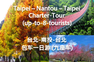 Nantou Charter Tour