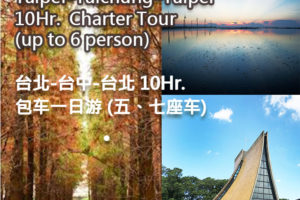 Taipei-Taichung-10Hr.-Tour_6P