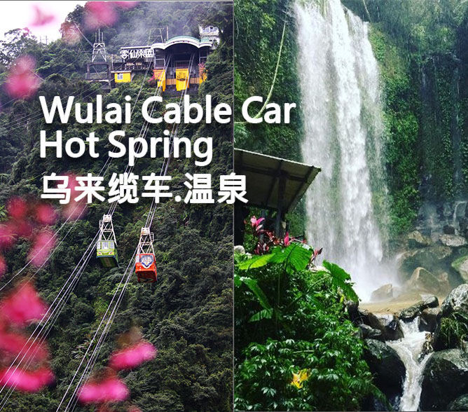 Wulai Cable Car HotSpring » Longguan Tours